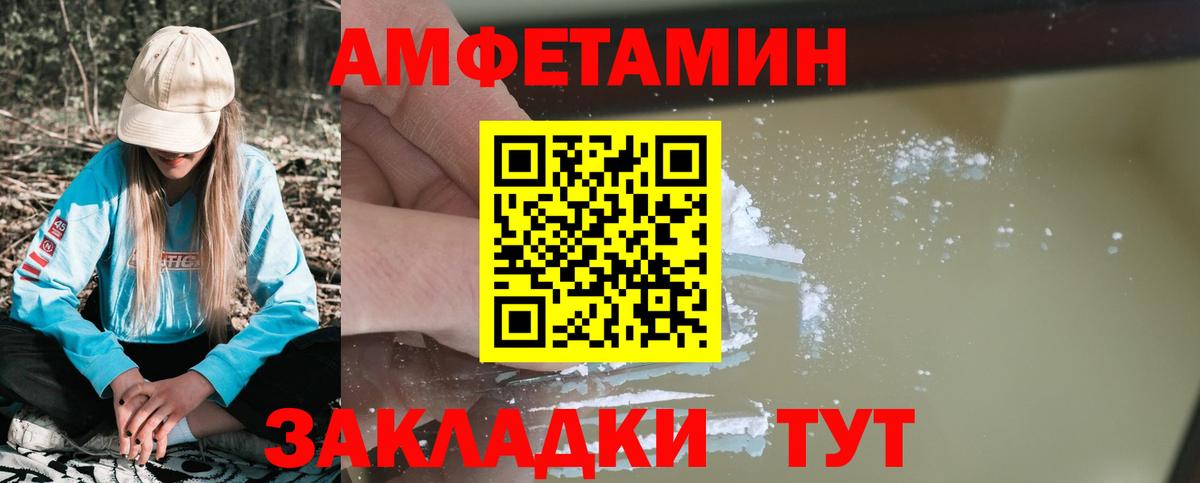 АМФ 98%  Вход с VPN  АМФЕТАМИН  Элиста 