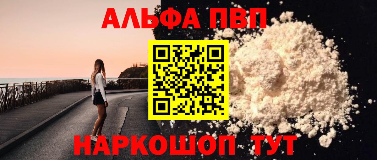 Alfa_PVP крисы CK  Альфа ПВП Соль  Alpha-PVP СК КРИС  Вход с VPN  Элиста 