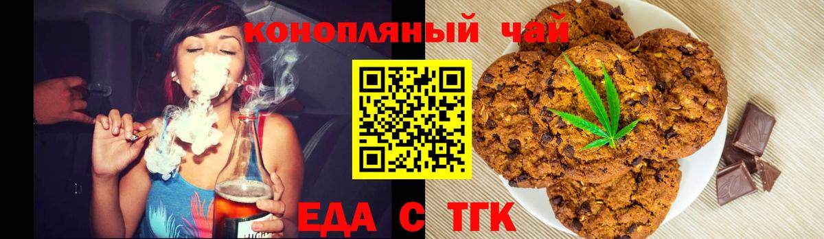 Еда ТГК марихуана  Вход с VPN  Элиста 