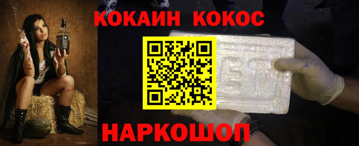 КОКАИН  Кокаин Перу  Элиста  Вход с VPN  Cocaine Эквадор 