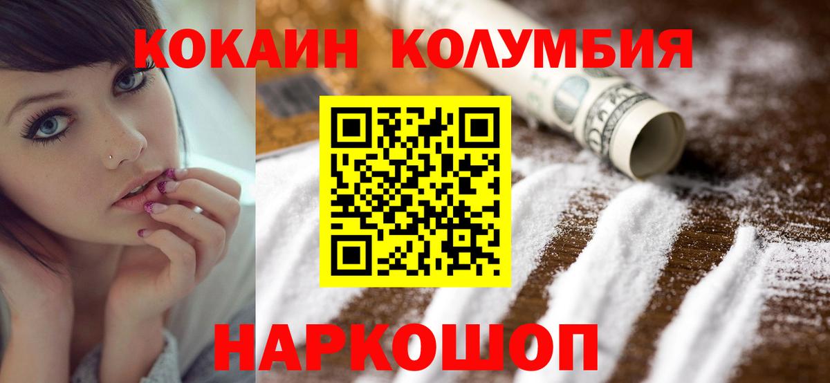 Кокаин 99% Элиста