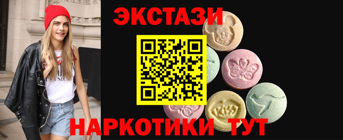 ЭКСТАЗИ 280мг Элиста