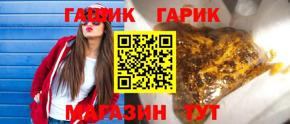 ГАШ убойный Элиста