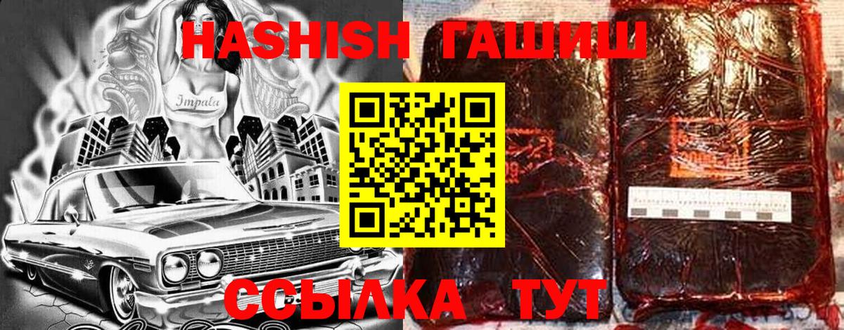закладки  ГАШ  Вход с VPN  ГАШИШ AMNESIA HAZE  ГАШ VHQ  Элиста 
