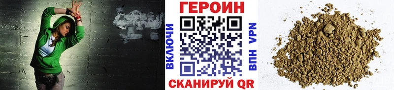 Героин герыч  даркнет сайт  Элиста 