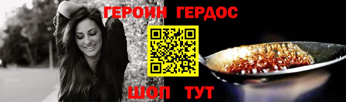 ГЕРОИН хмурый  Вход с VPN  Элиста 