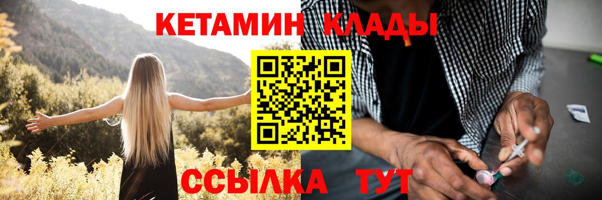 Элиста  Кетамин ketamine  Вход с VPN 