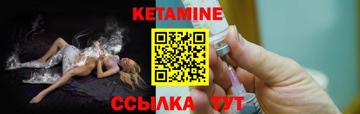 Кетамин ketamine Элиста