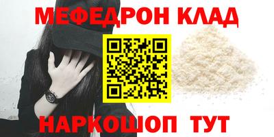 мефедрон VHQ Кулебаки