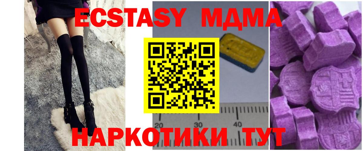 Элиста  МДМА молли  Вход с VPN  MDMA  МДМА crystal 
