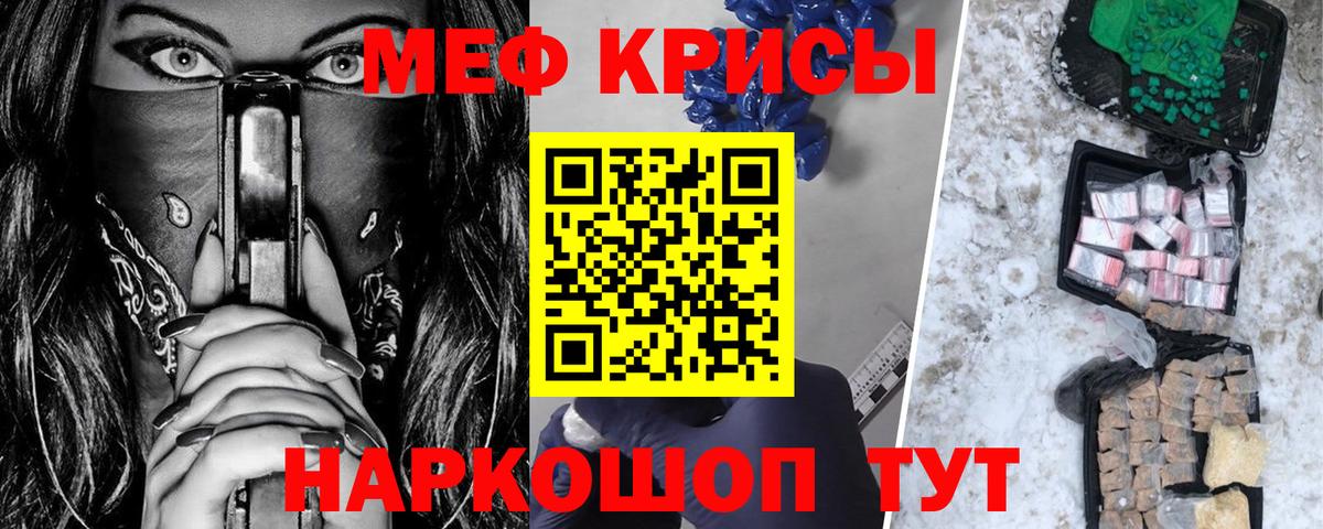 МЕФ кристаллы Элиста