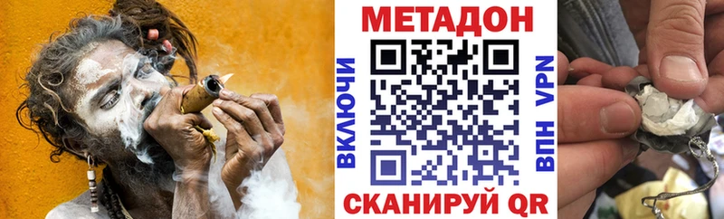 МЕТАДОН мёд  это состав  Элиста 
