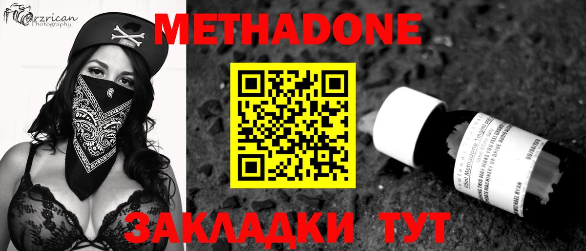 Элиста  маркетплейс формула  Метадон methadone  Вход с VPN  МЕТАДОН methadone 