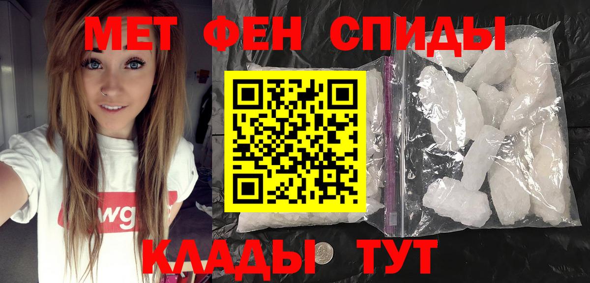 МЕТАМФЕТАМИН Methamphetamine  Вход с VPN  Элиста 