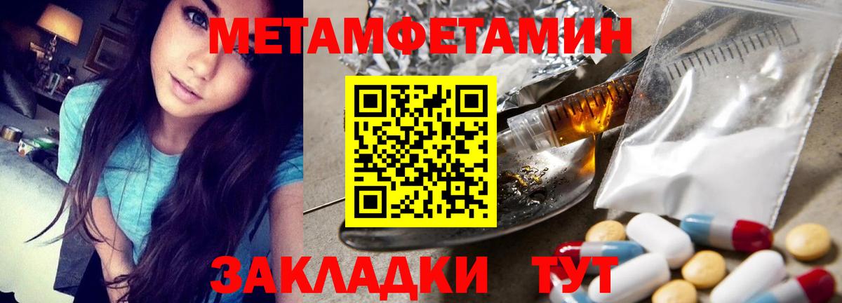 Первитин Декстрометамфетамин 99.9% Элиста